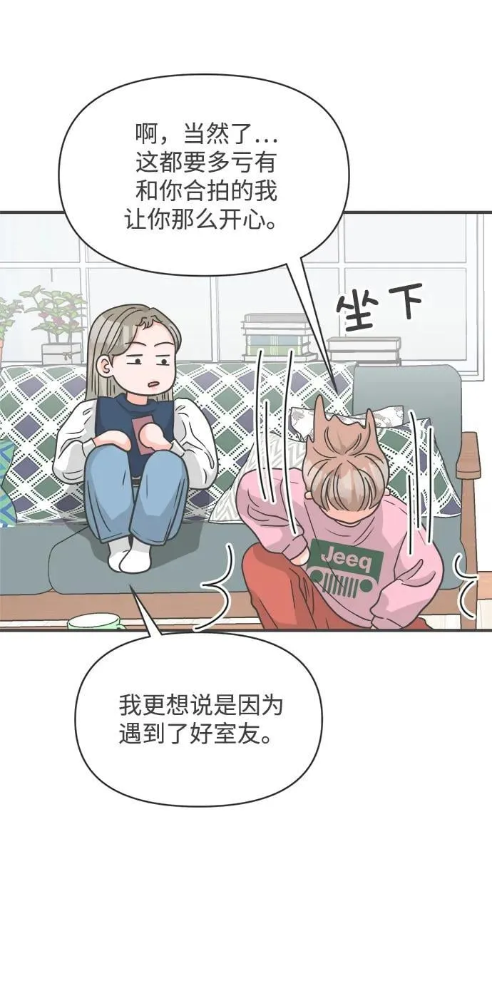 [第104话] 我们的冬天（2） 第47页