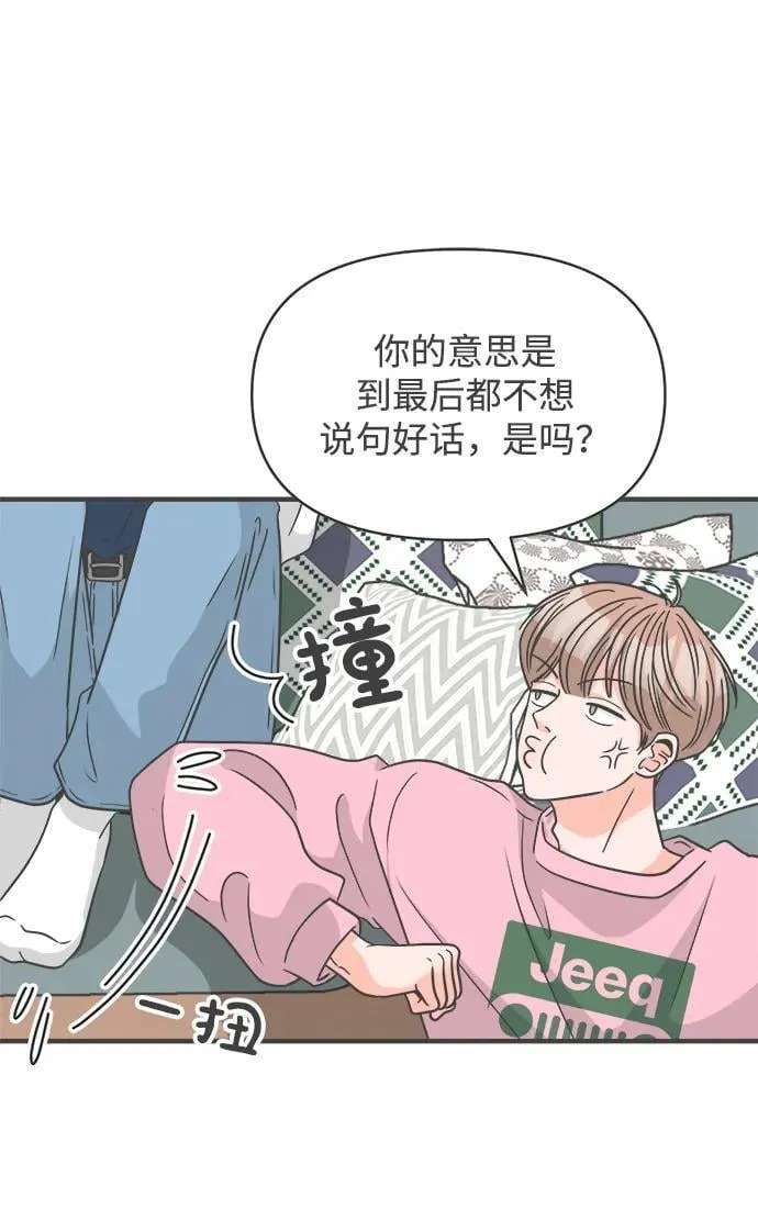 [第104话] 我们的冬天（2） 第48页