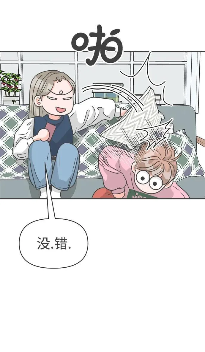 [第104话] 我们的冬天（2） 第49页