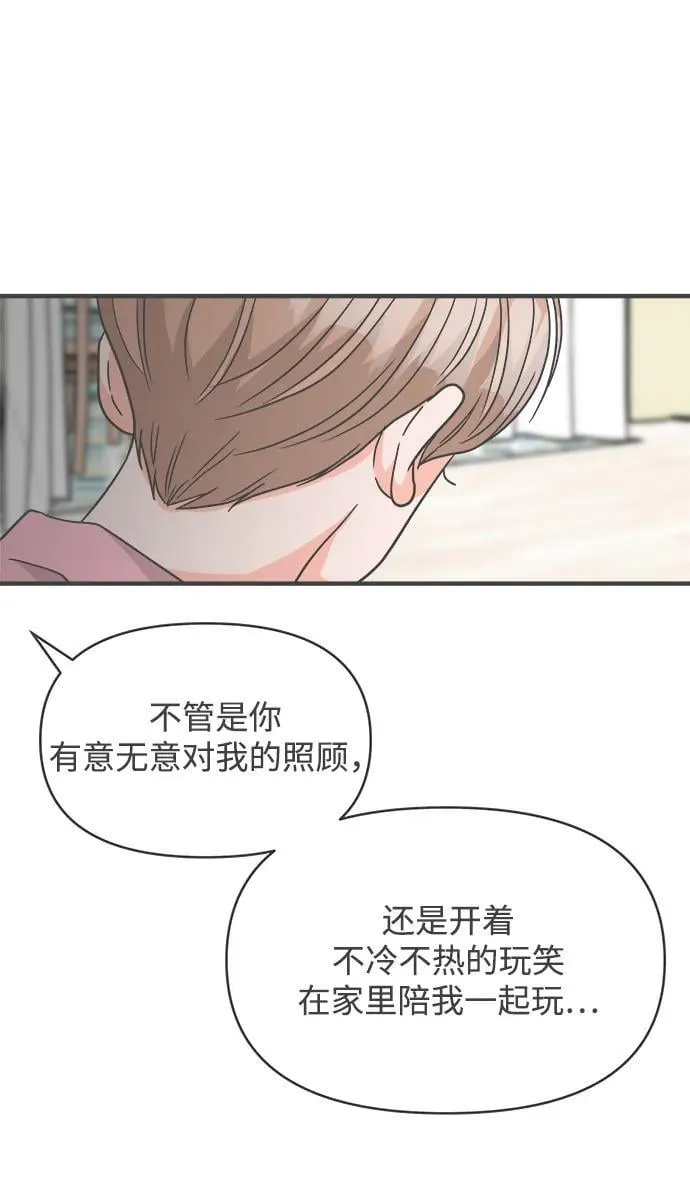 [第104话] 我们的冬天（2） 第51页