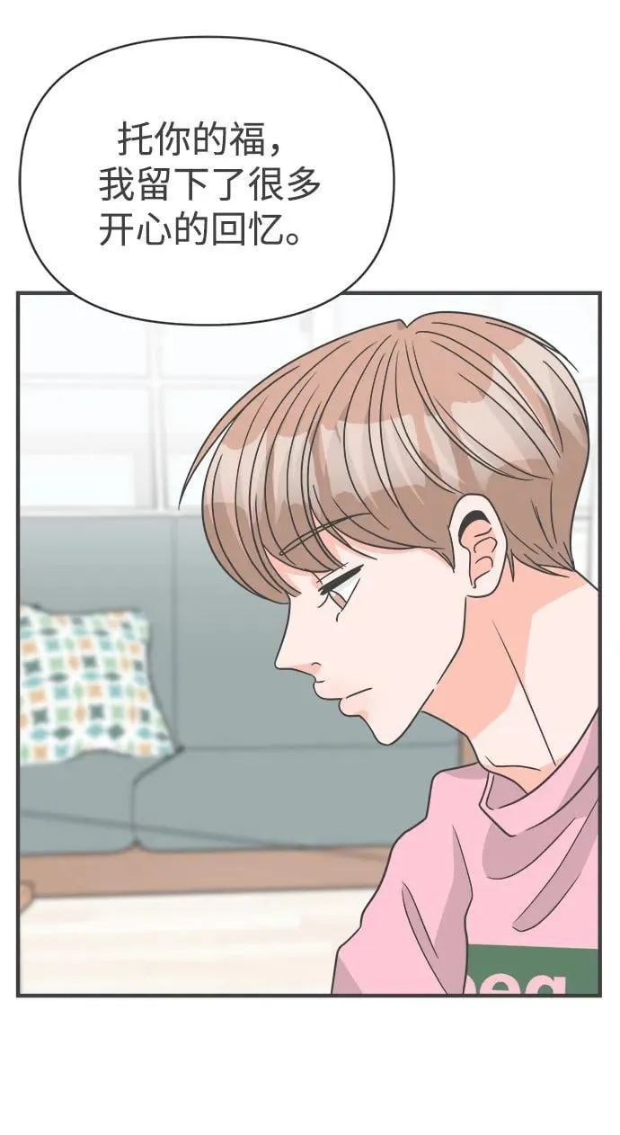 [第104话] 我们的冬天（2） 第53页