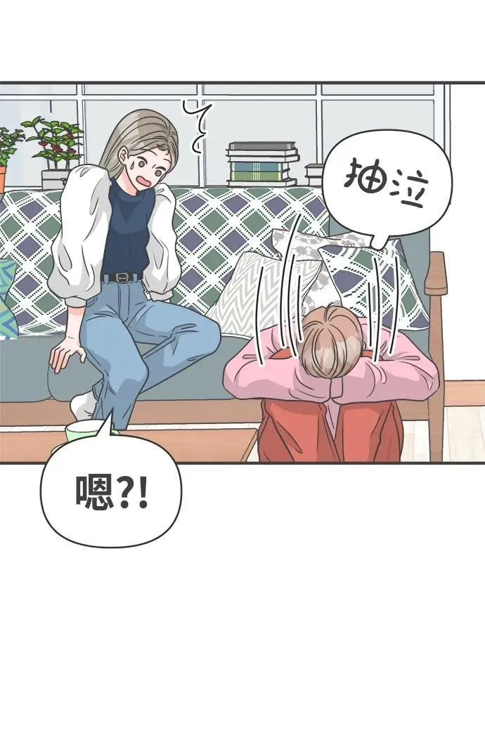 [第104话] 我们的冬天（2） 第55页