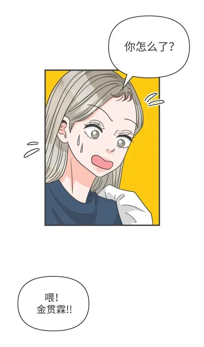 [第104话] 我们的冬天（2） 第56页