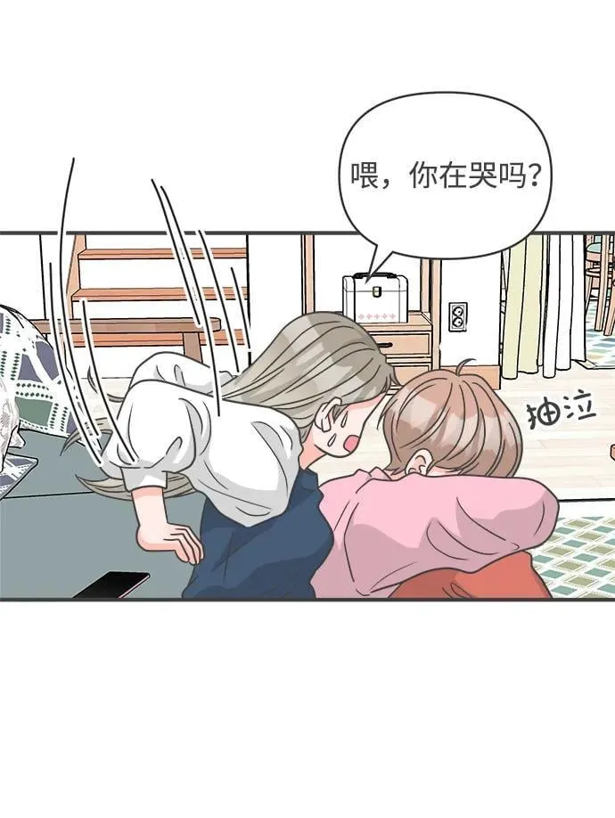 [第104话] 我们的冬天（2） 第57页