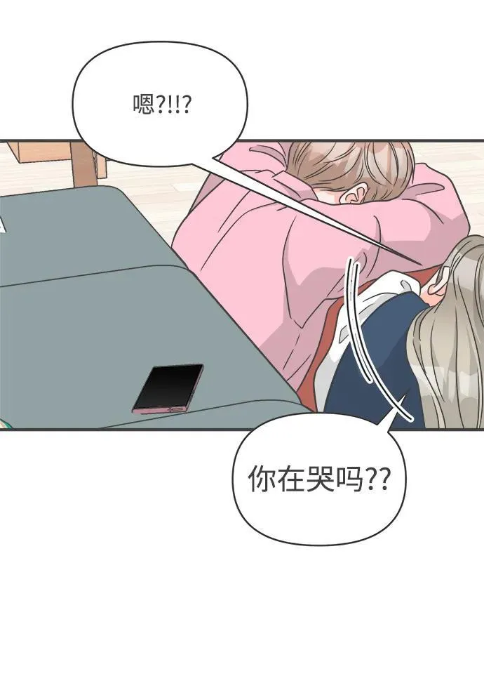 [第104话] 我们的冬天（2） 第58页