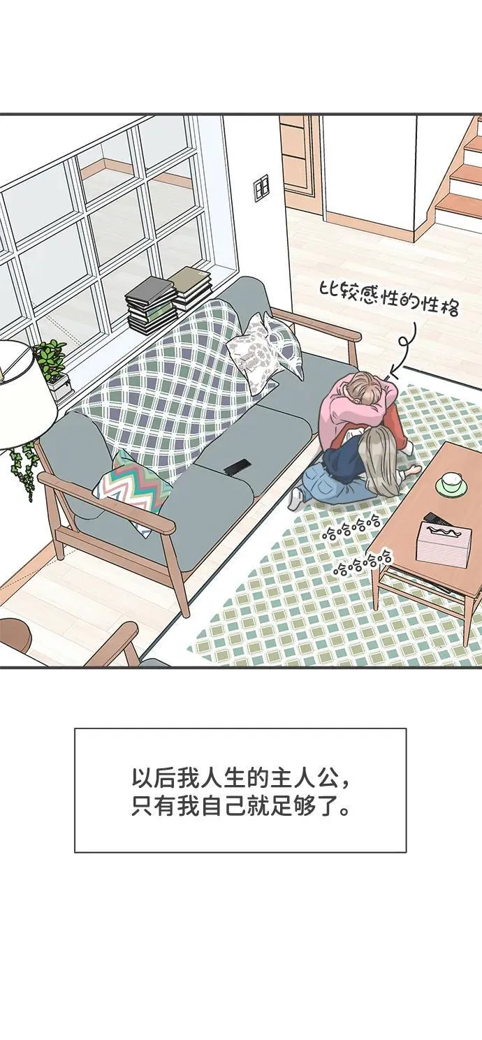 [第104话] 我们的冬天（2） 第60页