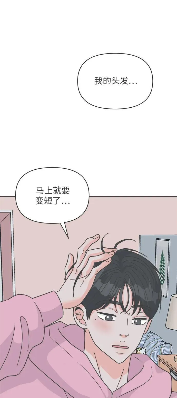 [第104话] 我们的冬天（2） 第62页