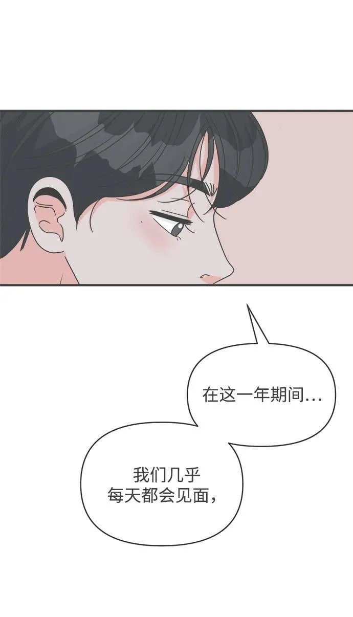 [第104话] 我们的冬天（2） 第66页