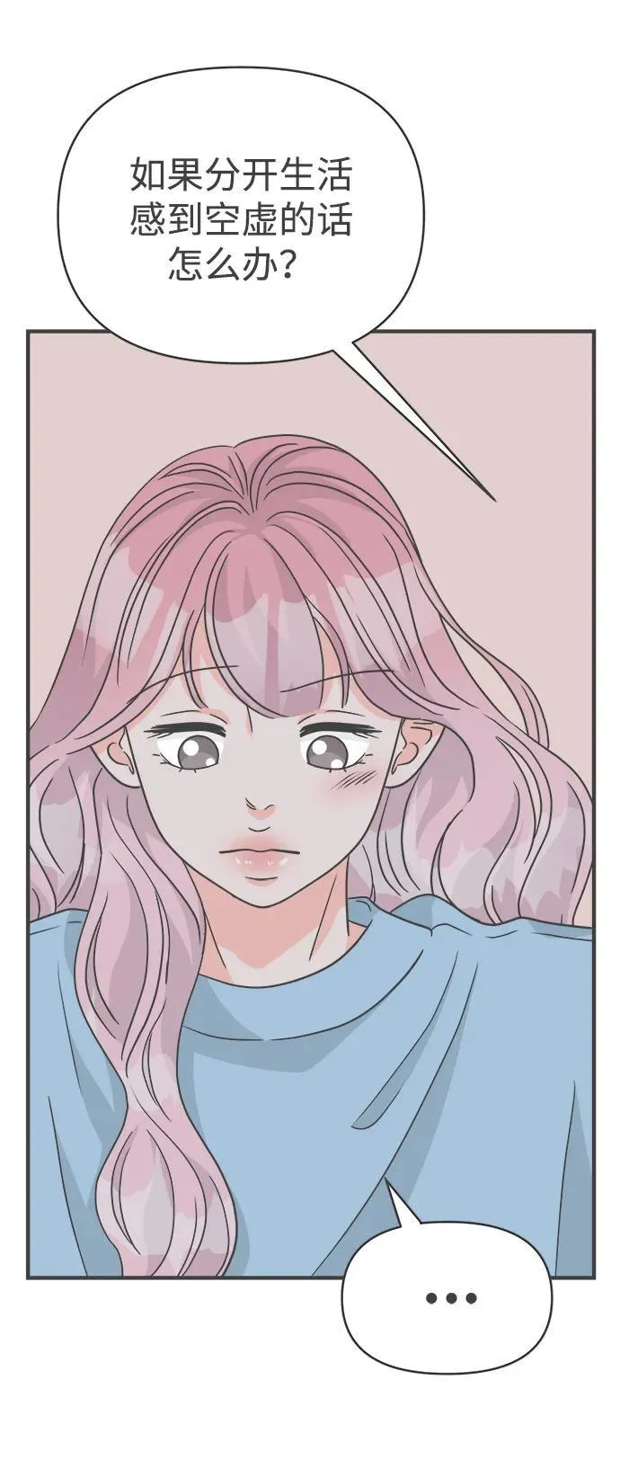 [第104话] 我们的冬天（2） 第67页