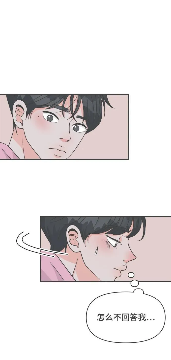 [第104话] 我们的冬天（2） 第68页