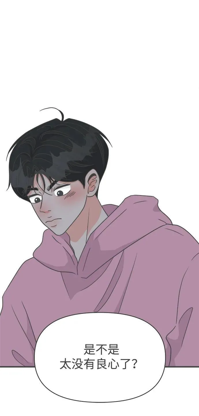 [第104话] 我们的冬天（2） 第71页