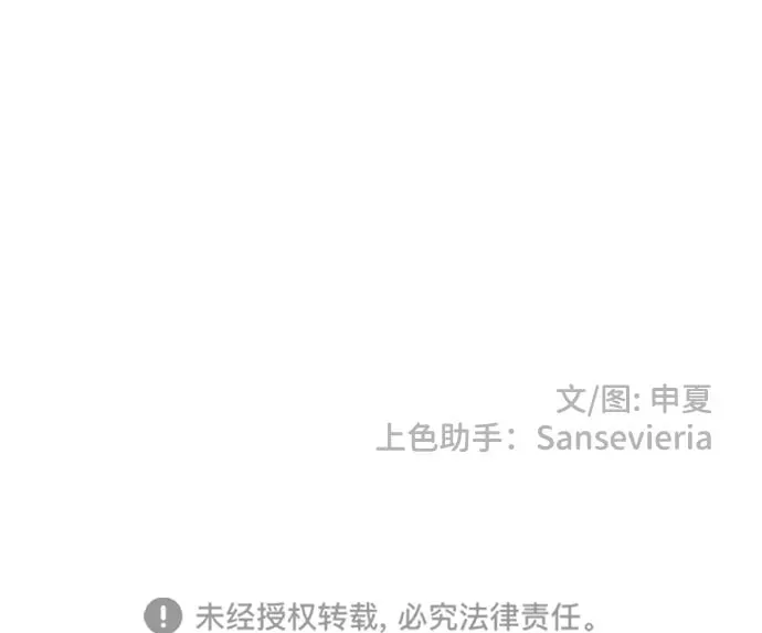[第104话] 我们的冬天（2） 第72页
