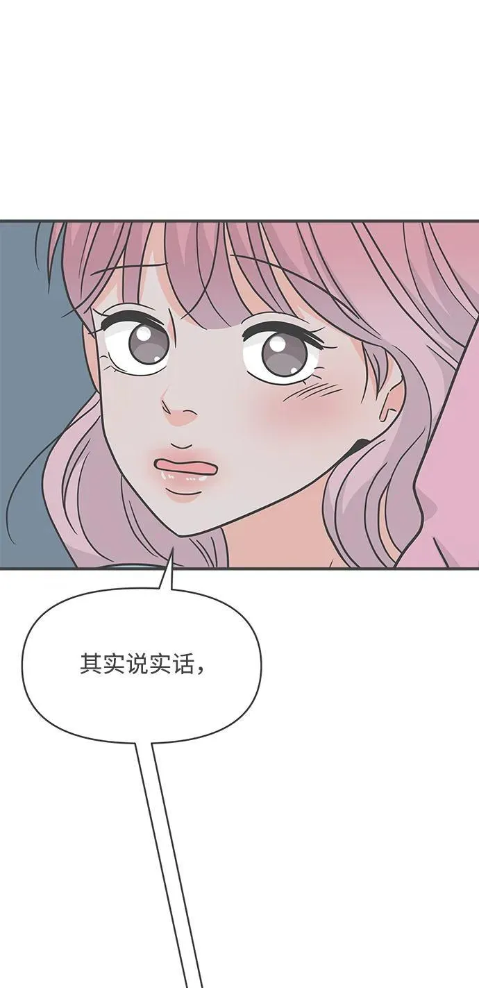 [最终话] 我们的初见 第3页
