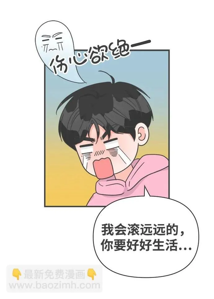 [最终话] 我们的初见 第6页