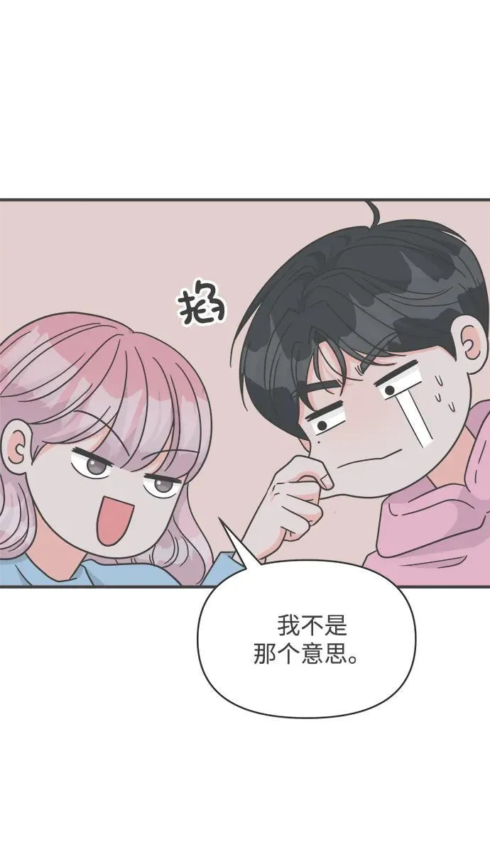 [最终话] 我们的初见 第7页