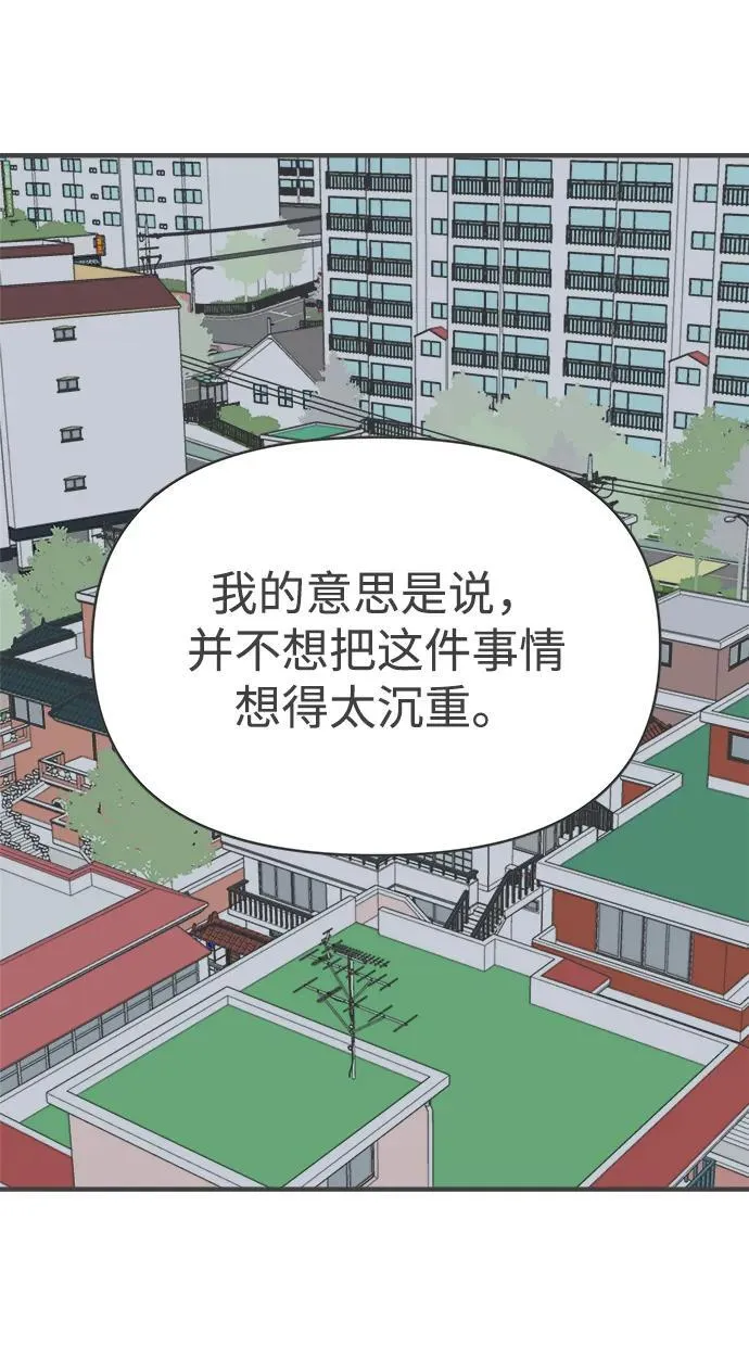 [最终话] 我们的初见 第8页