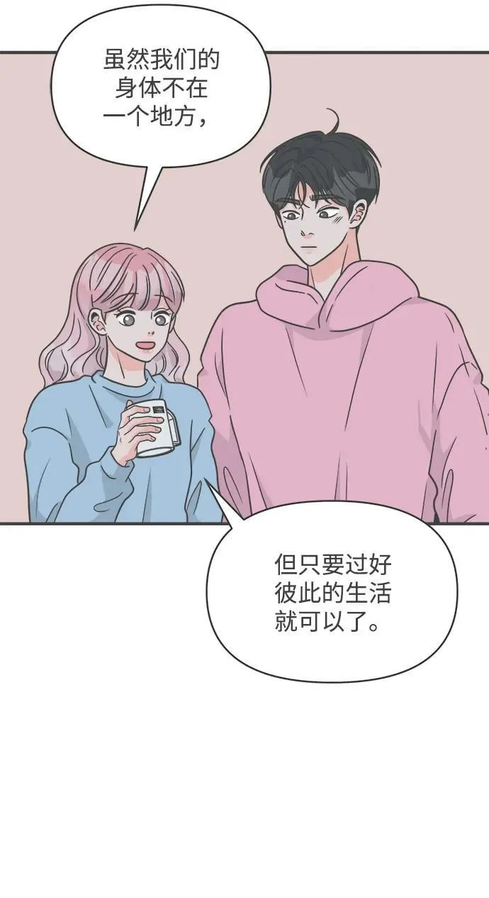 [最终话] 我们的初见 第12页