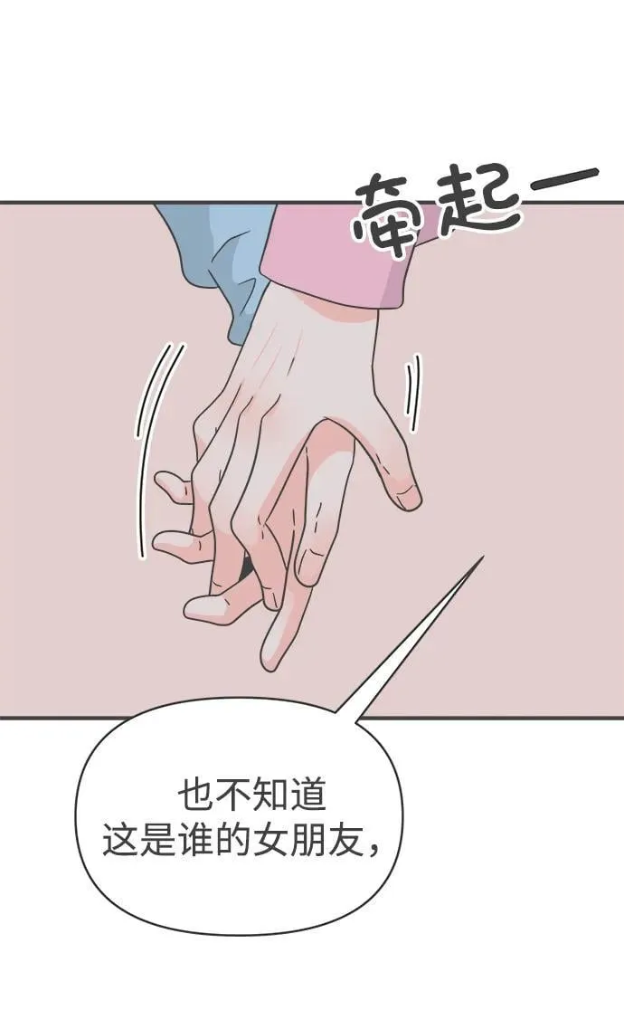 [最终话] 我们的初见 第15页