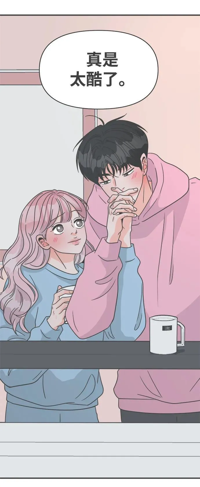 [最终话] 我们的初见 第17页