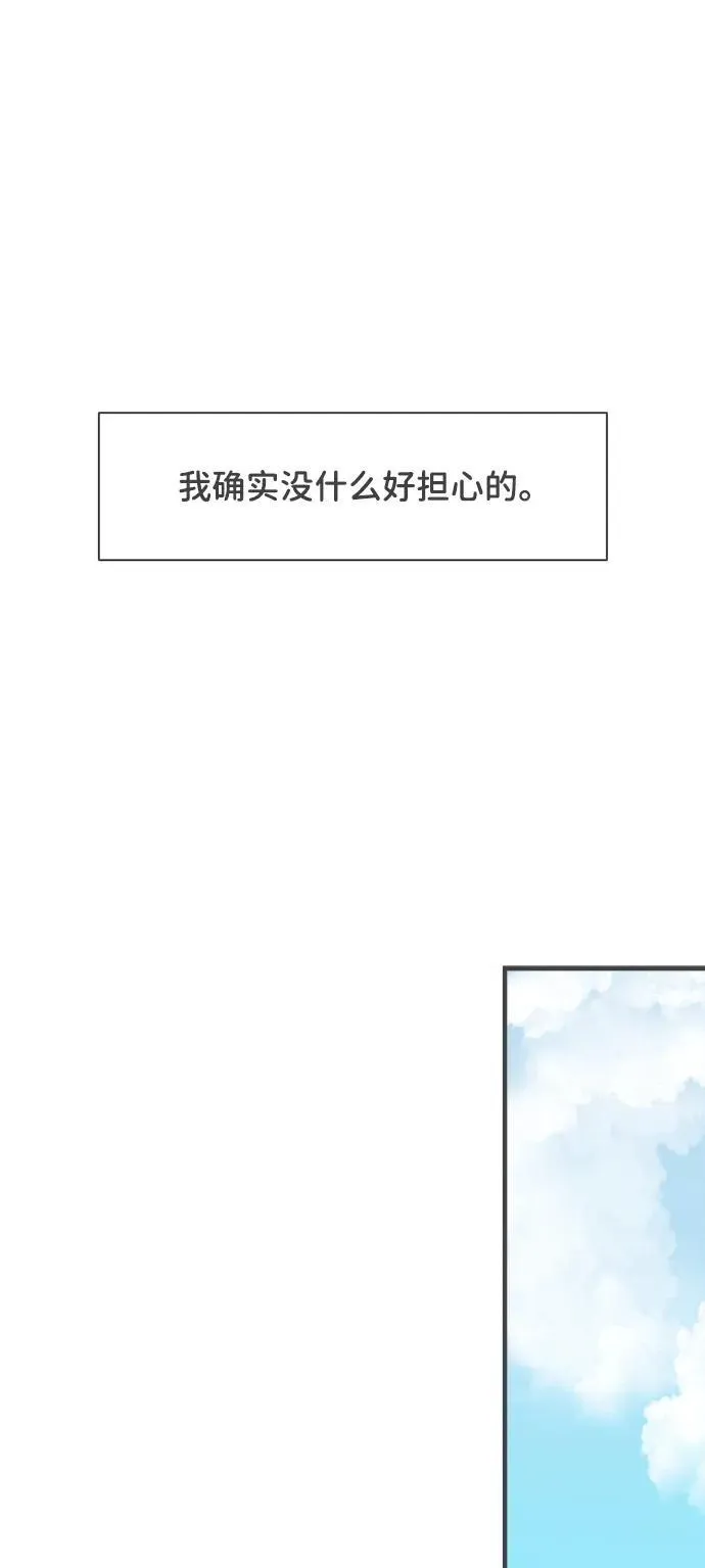 [最终话] 我们的初见 第19页