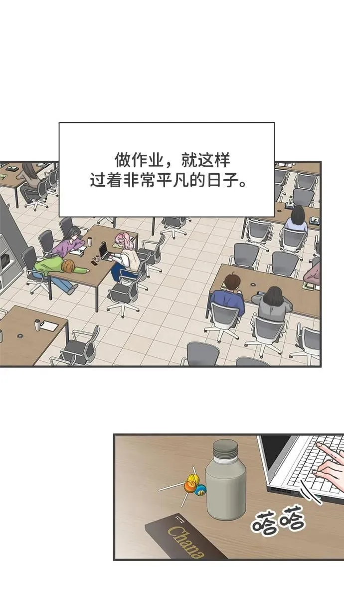 [最终话] 我们的初见 第22页