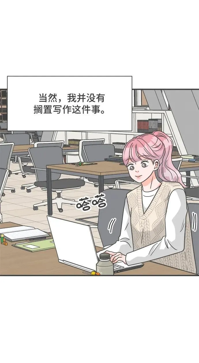 [最终话] 我们的初见 第23页