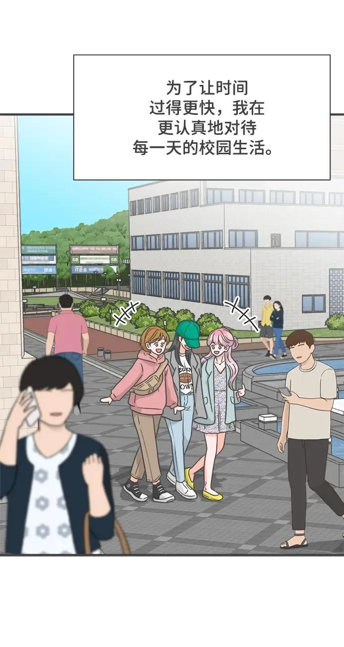 [最终话] 我们的初见 第24页