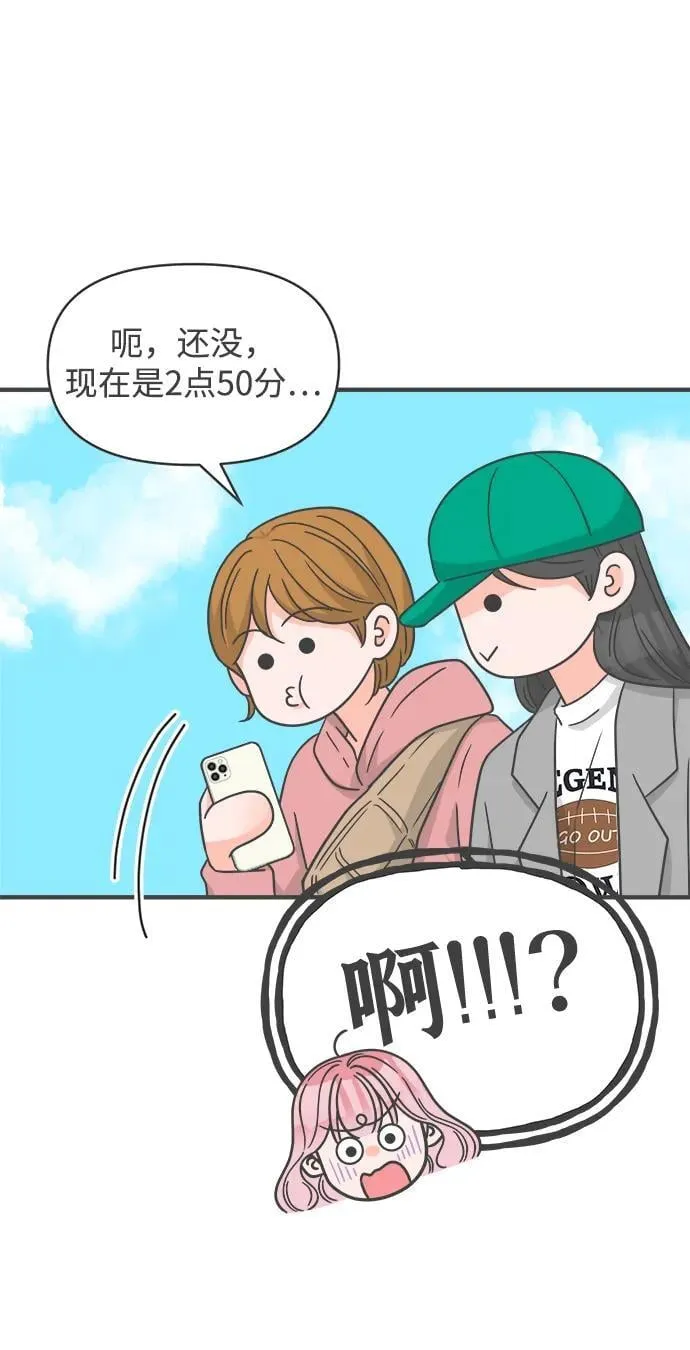 [最终话] 我们的初见 第27页