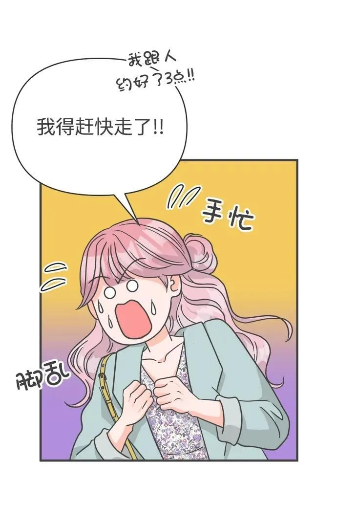 [最终话] 我们的初见 第28页