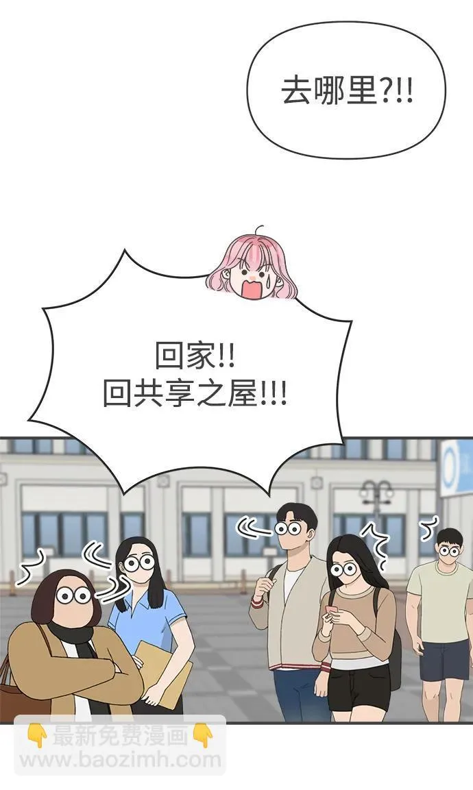 [最终话] 我们的初见 第29页