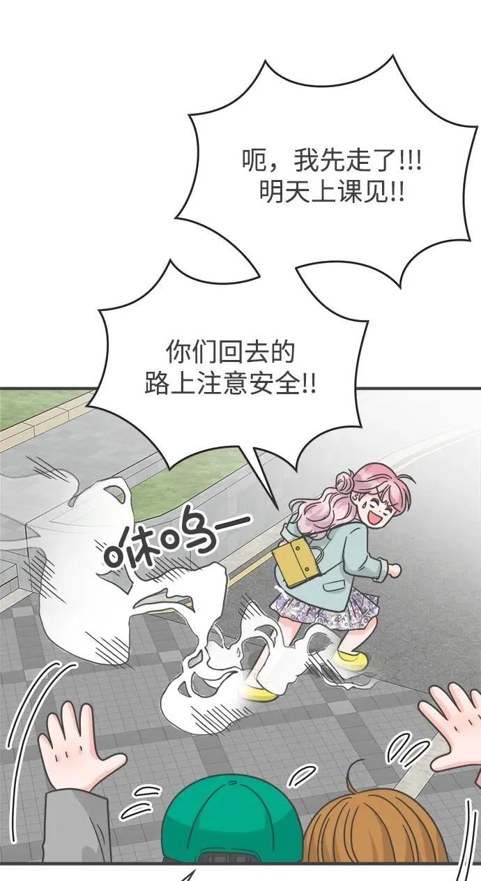 [最终话] 我们的初见 第30页