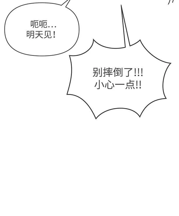 [最终话] 我们的初见 第31页