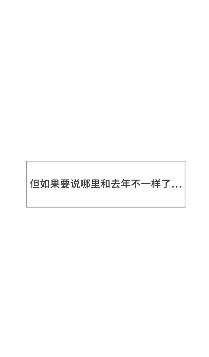 [最终话] 我们的初见 第32页