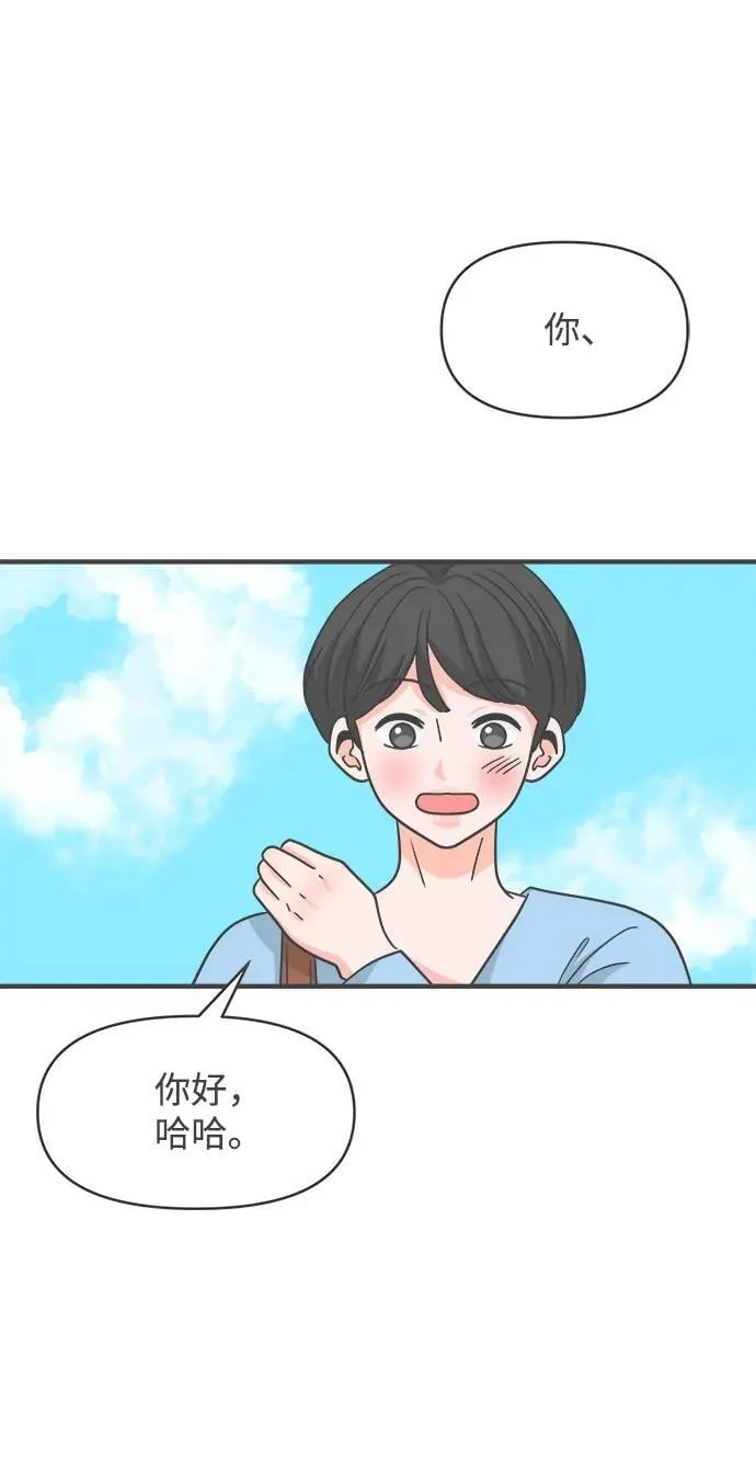 [最终话] 我们的初见 第35页