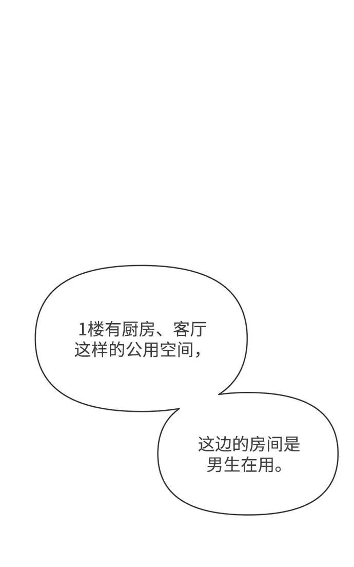[最终话] 我们的初见 第38页