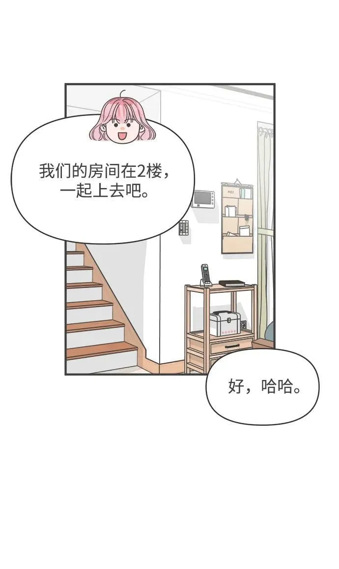 [最终话] 我们的初见 第39页