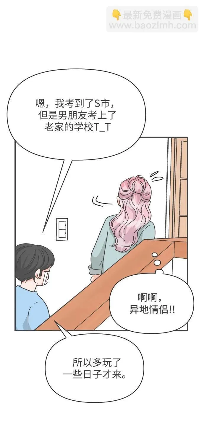[最终话] 我们的初见 第41页