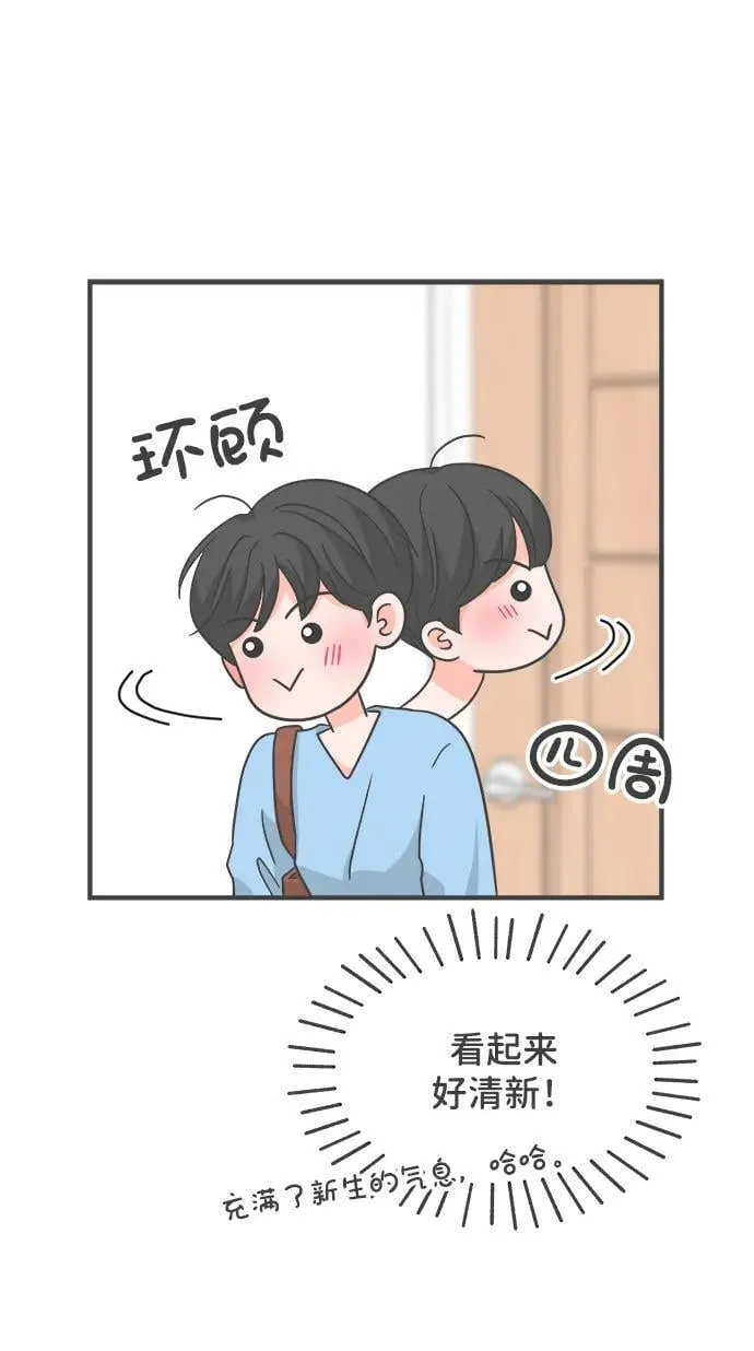 [最终话] 我们的初见 第43页