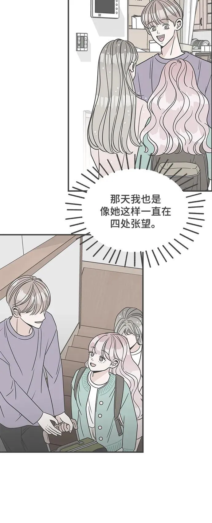 [最终话] 我们的初见 第45页