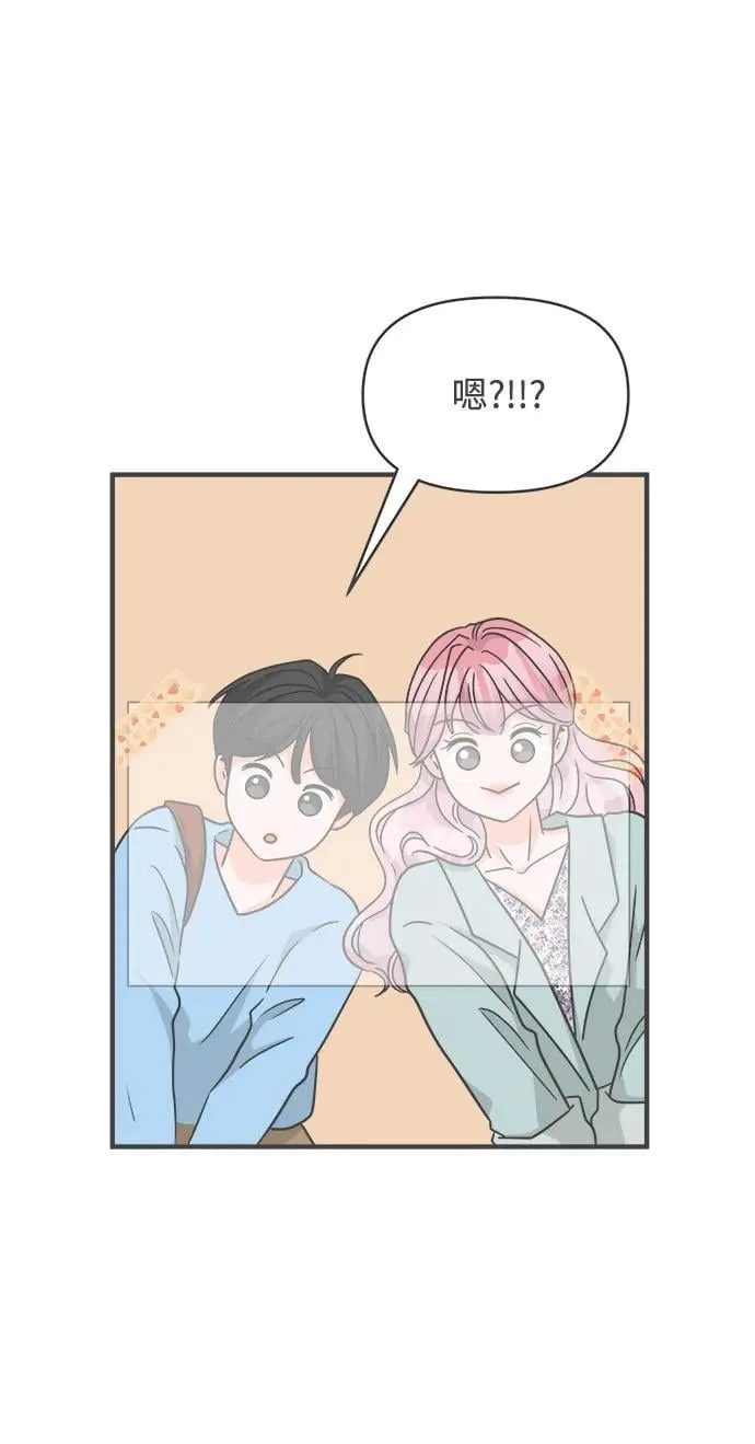 [最终话] 我们的初见 第47页