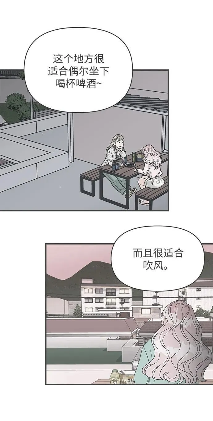 [最终话] 我们的初见 第51页