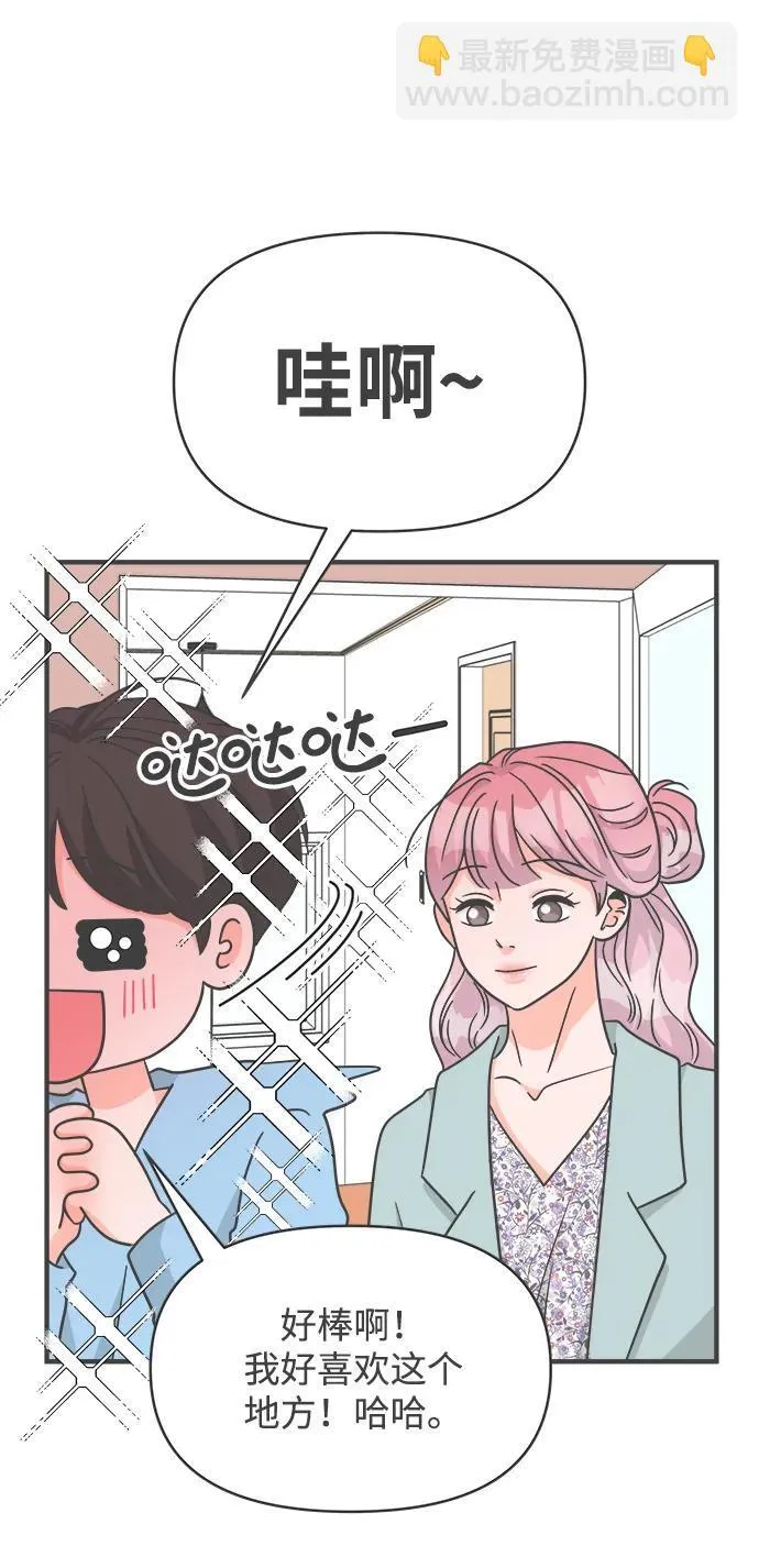 [最终话] 我们的初见 第52页