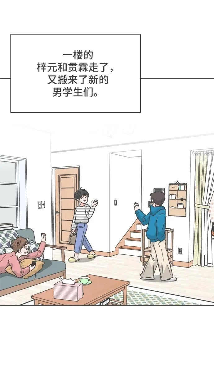[最终话] 我们的初见 第58页