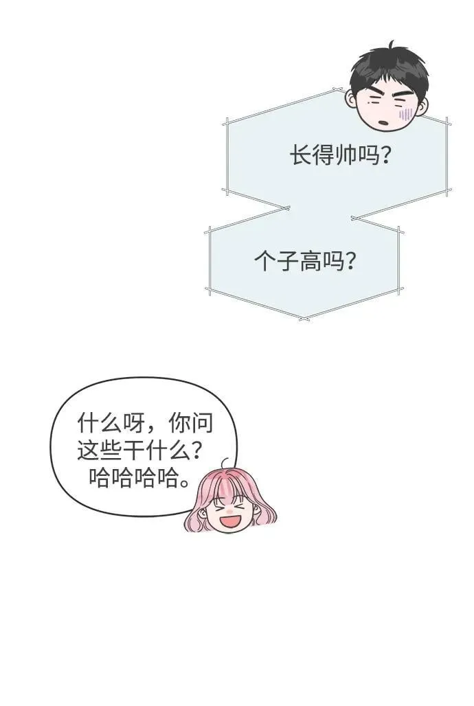 [最终话] 我们的初见 第60页