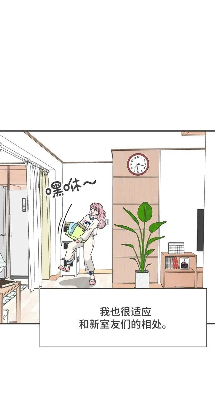 [最终话] 我们的初见 第62页