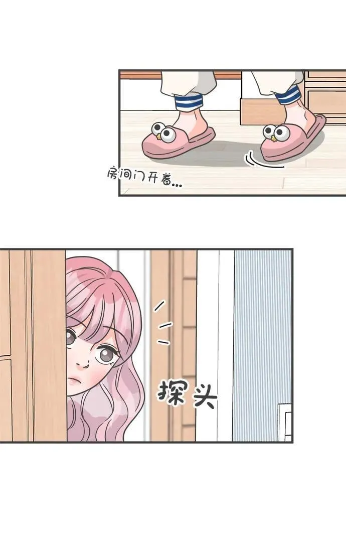 [最终话] 我们的初见 第65页