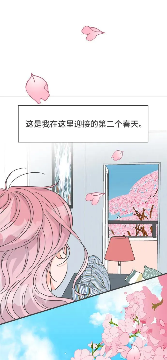[最终话] 我们的初见 第74页
