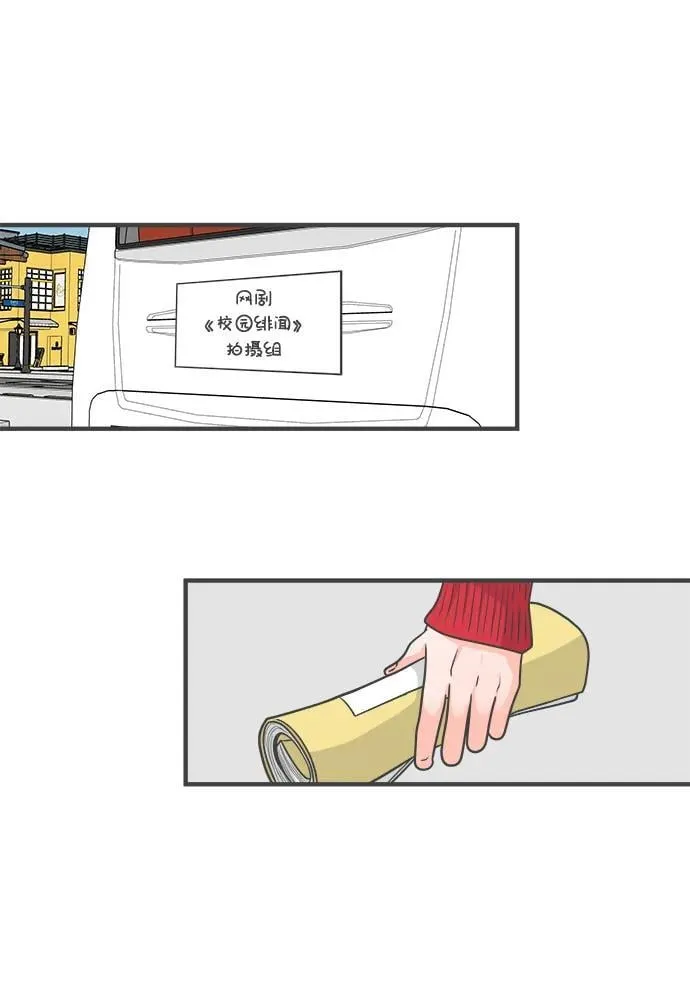 [最终话] 我们的初见 第77页