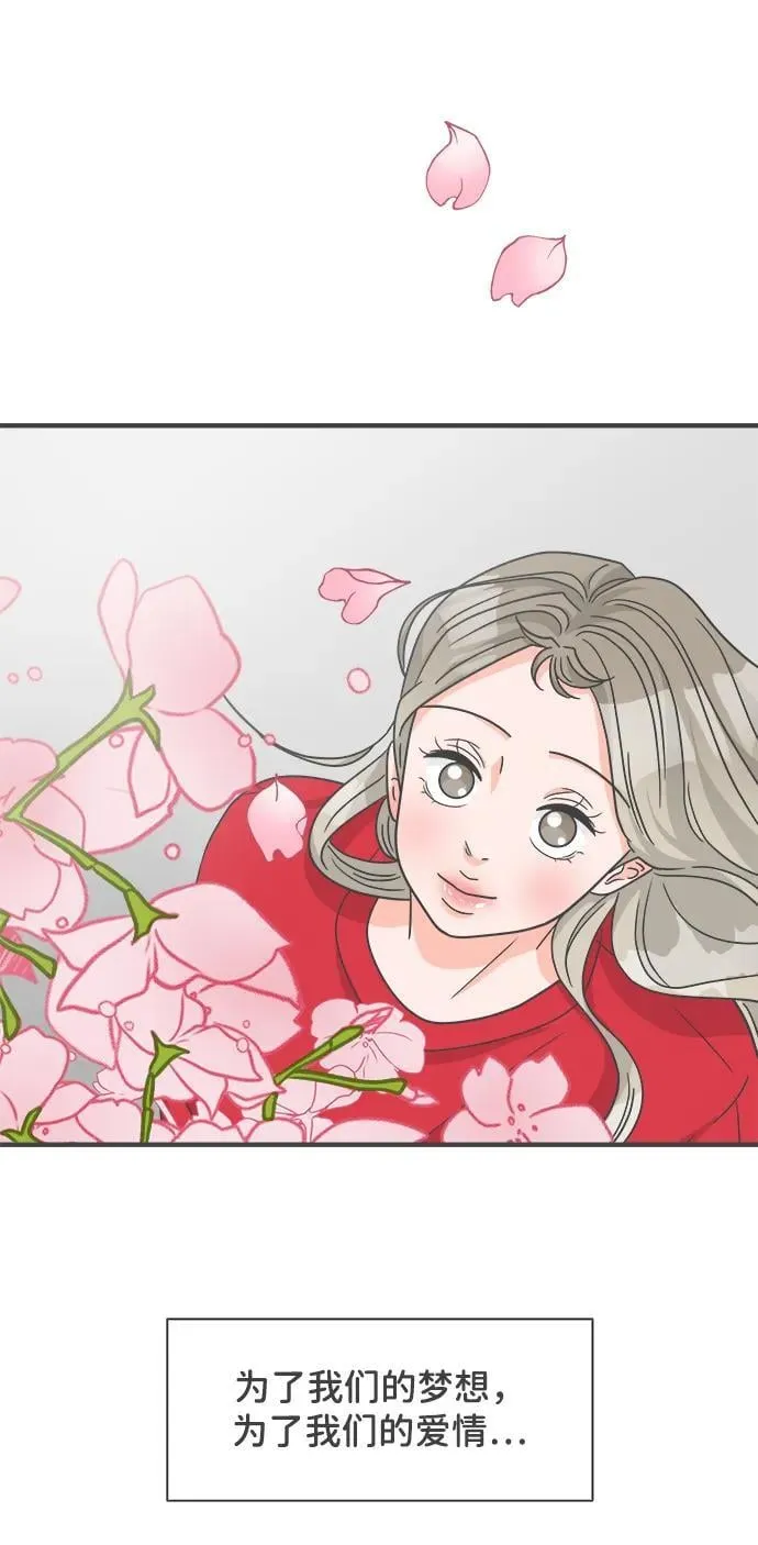 [最终话] 我们的初见 第79页