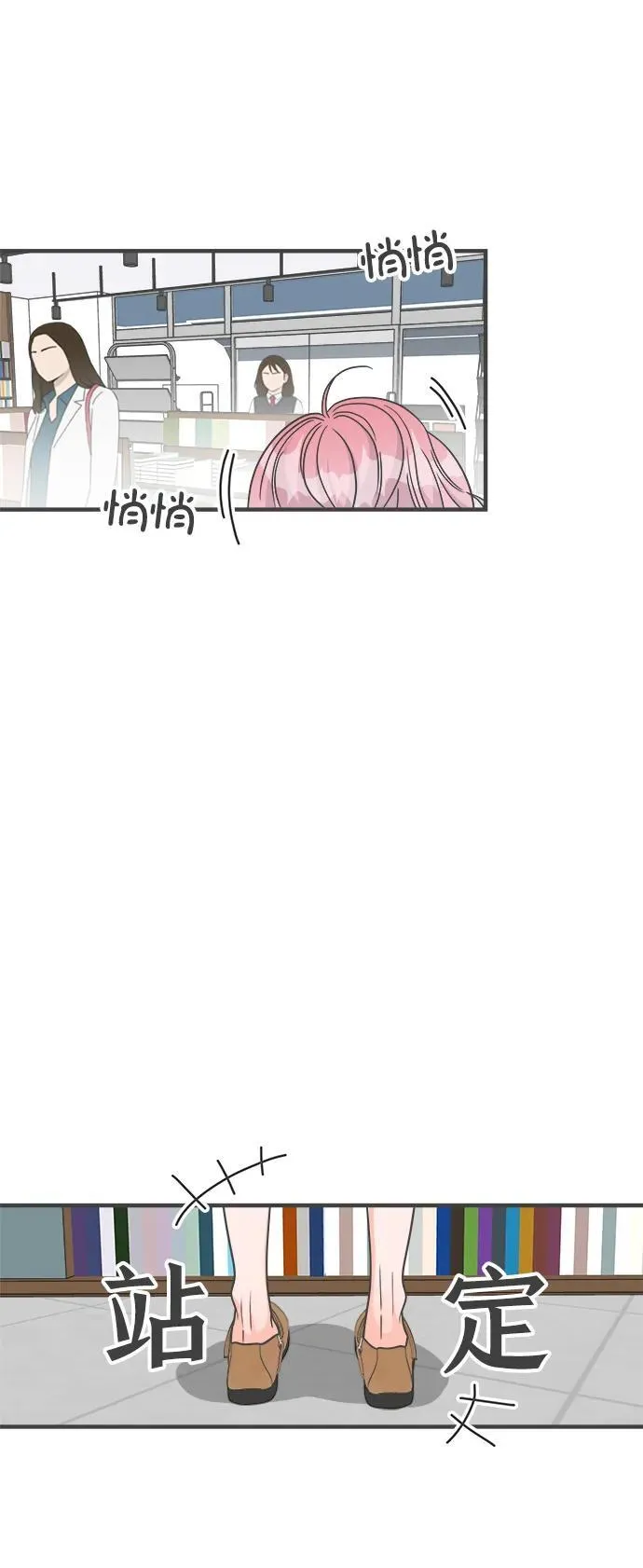 [外传] 正值青春的我们 第3页
